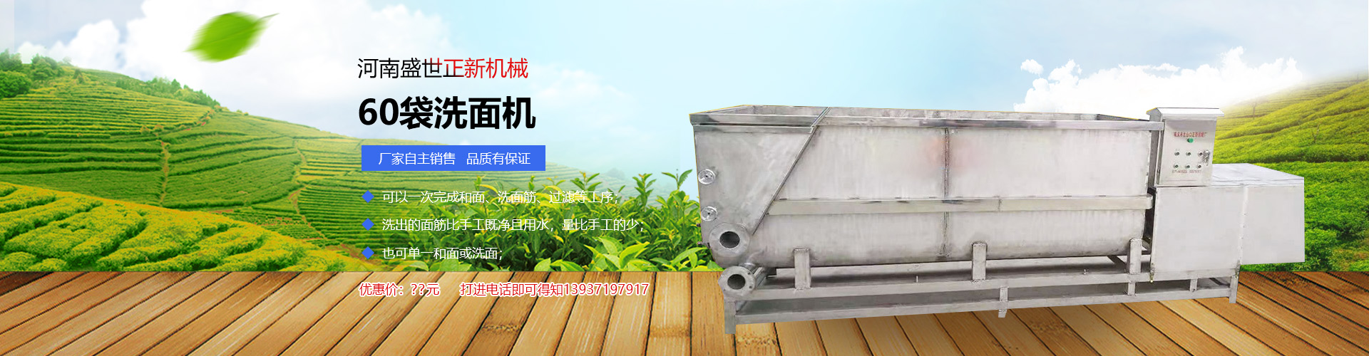洗面機(jī)