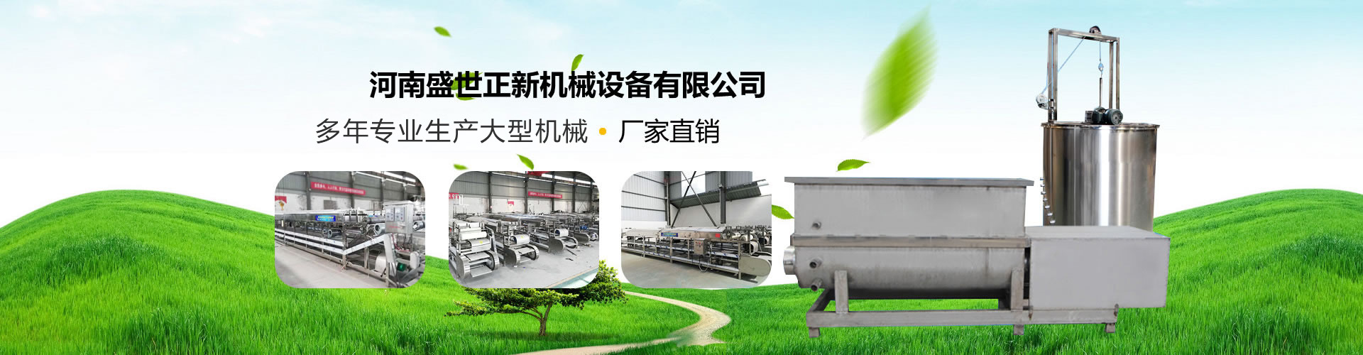 涼皮機(jī)廠(chǎng)家